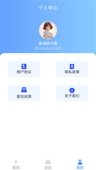 极清放大镜