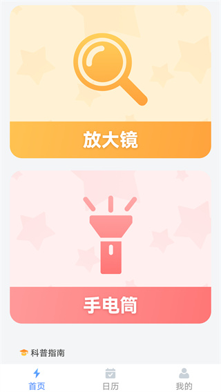 极清放大镜