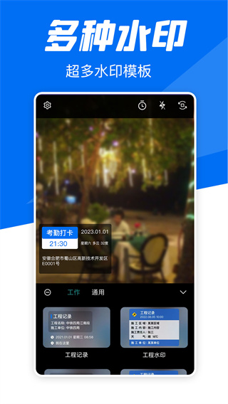 ʵʱˮӡv1.2.4 ׿