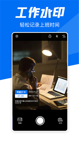 ʵʱˮӡv1.2.4 ׿