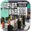 ɳģ2024v1.0.40 ׿