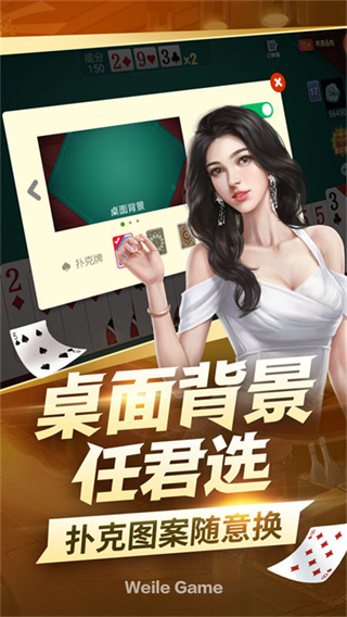 ΢走ֻv6.7.9 ׿