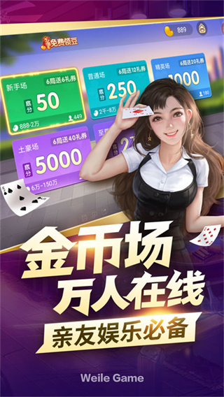 ΢走ֻv6.7.9 ׿