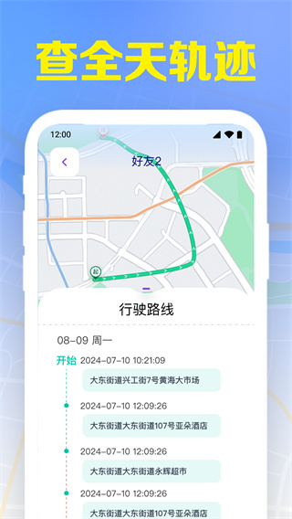 ֻѶλ׷v1.0.2.1003 ׿
