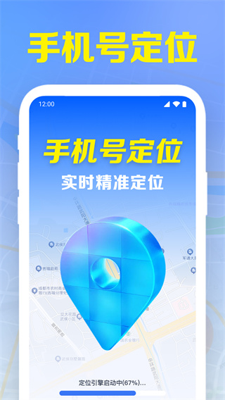 ֻѶλ׷v1.0.2.1003 ׿