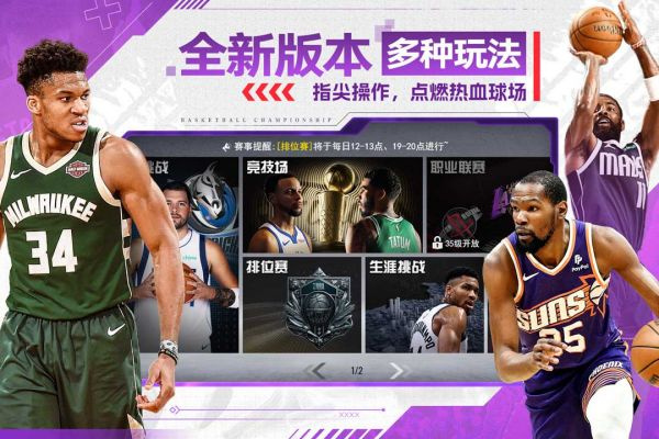 NBAv1.1.22 ׿