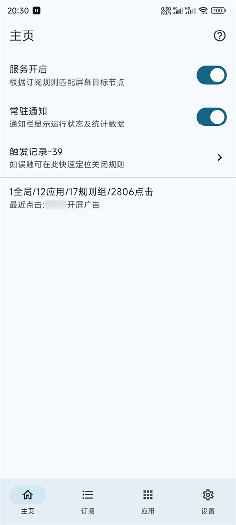 GKDAPPv1.10.4 °