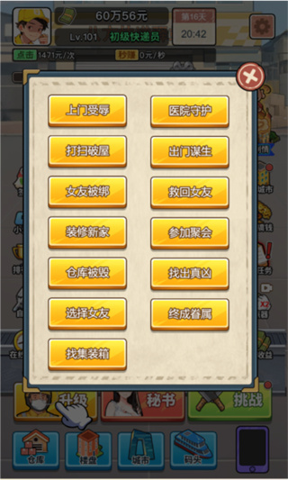 ҵĿ°v1.0 ׿