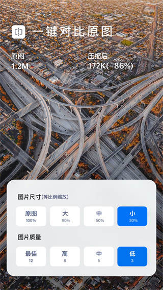 ͼƬѹʦv1.6.2 ׿