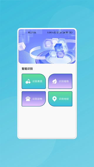 ʶv1.0.1 ׿