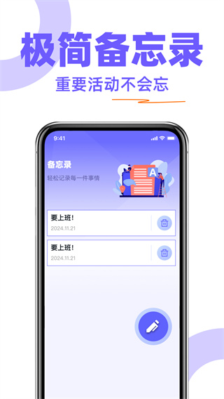 ʱv1.0.0 ׿