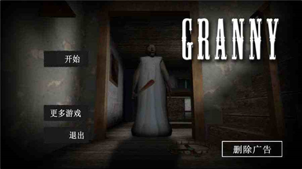 ֲϷֻ棨granny