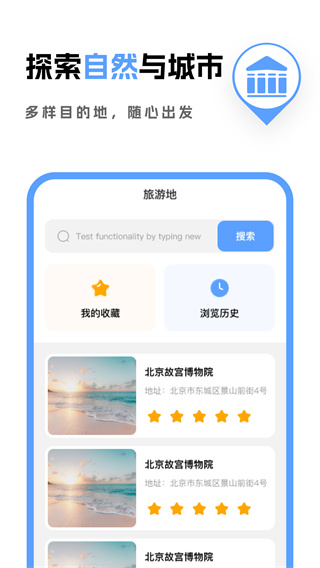 免费3D全景导航