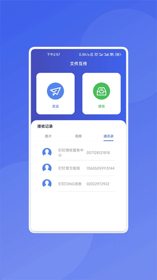 快网精灵