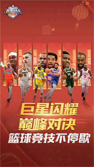 最强nba