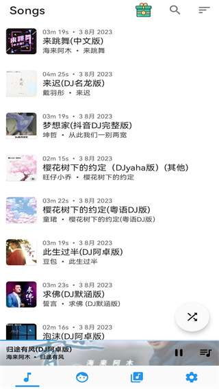 安果音乐播放器