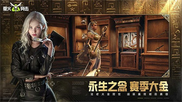 萤火突击