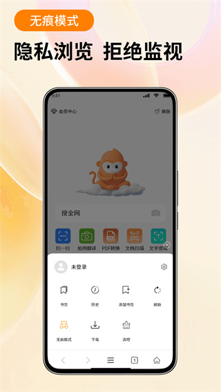 泰裤辣浏览器