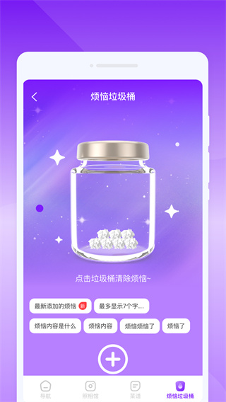 GPS多功能助手