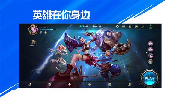 英雄联盟手游最新版