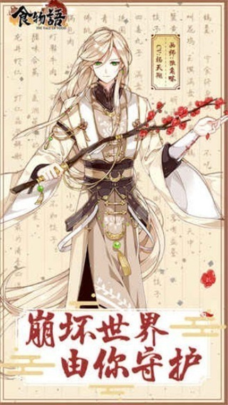 食物语无限魂玉版