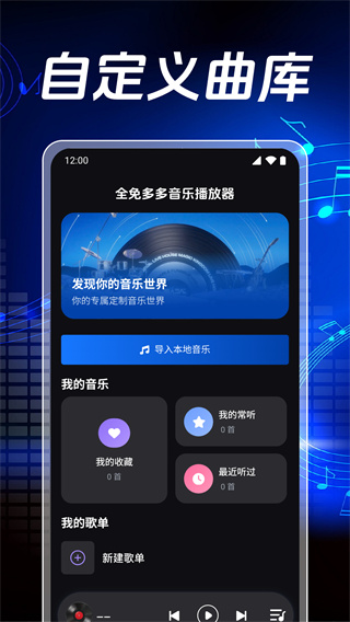 全免多多音乐播放器