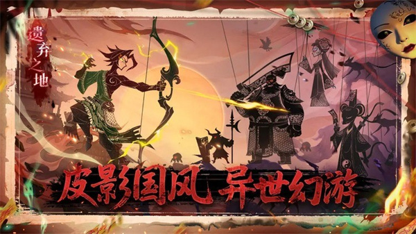 遗弃之地塔防