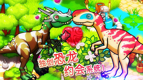 恐龙神奇宝贝无限钻石破解版