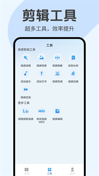 趣刷短视频