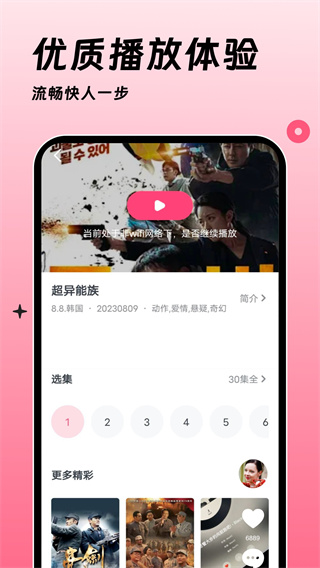 韩剧大全TV
