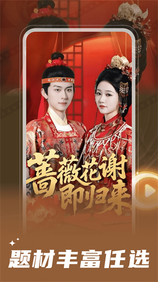 微短剧免费快看