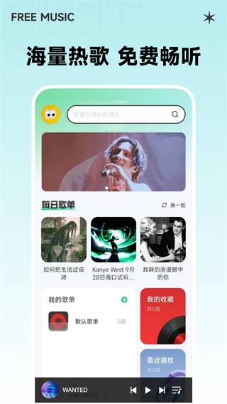 西瓜免费音乐