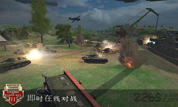 坦克二战传奇最新版