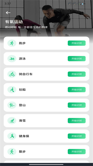 健身打卡记录