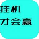 һŻӮv4.87 ׿