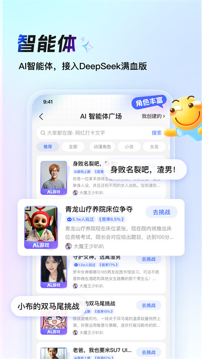 百度贴吧客户端