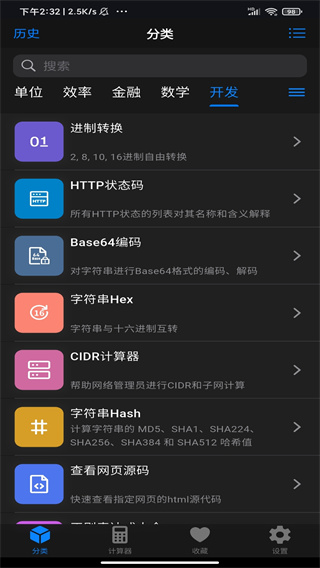 v2.9.0 ׿