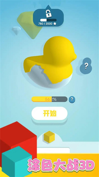 Ϳɫս3DϷ°v2.9.8 ׿