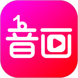 音画app官方版