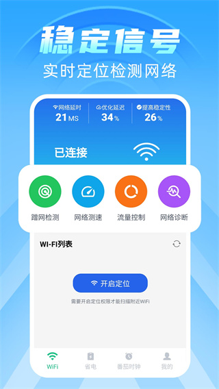 ۹WiFiv1.0.3 ׿