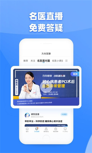 ҽƽ̨v6.8.1 ׿