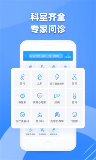 ҽƽ̨v6.8.1 ׿
