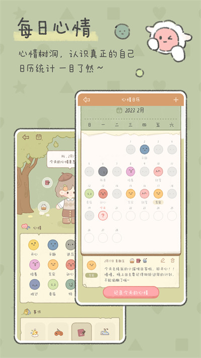 appv2.7.0 °