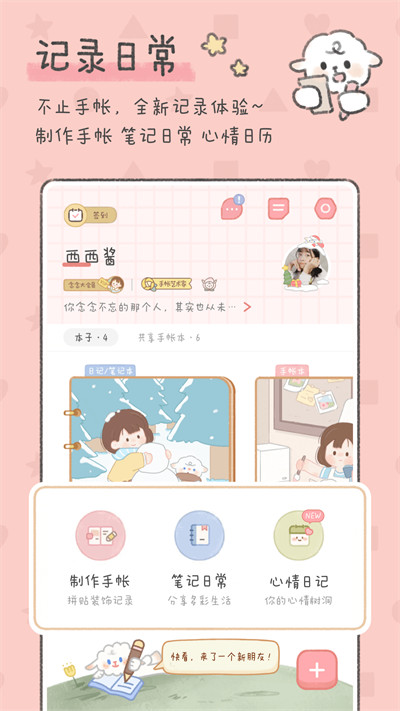 appv2.7.0 °