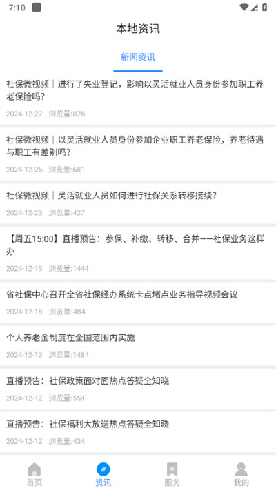 籣app֤1.5.4 ׿-ά