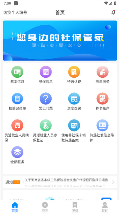籣app֤1.5.4 ׿-ά