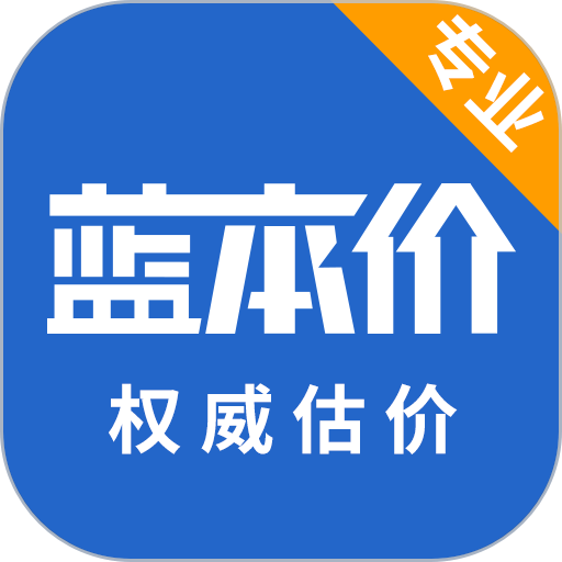 二手车估价app