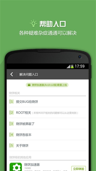 ձϷ޸ٷ2025v20.0.6 ׿