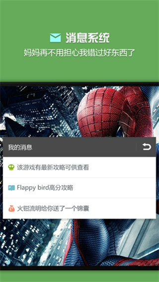 ձϷ޸ٷ2025v20.0.6 ׿