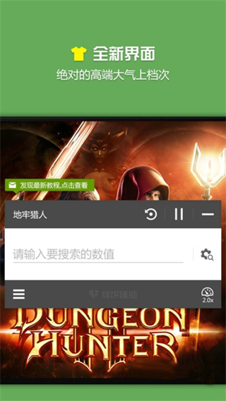 ձϷ޸ٷ2025v20.0.6 ׿
